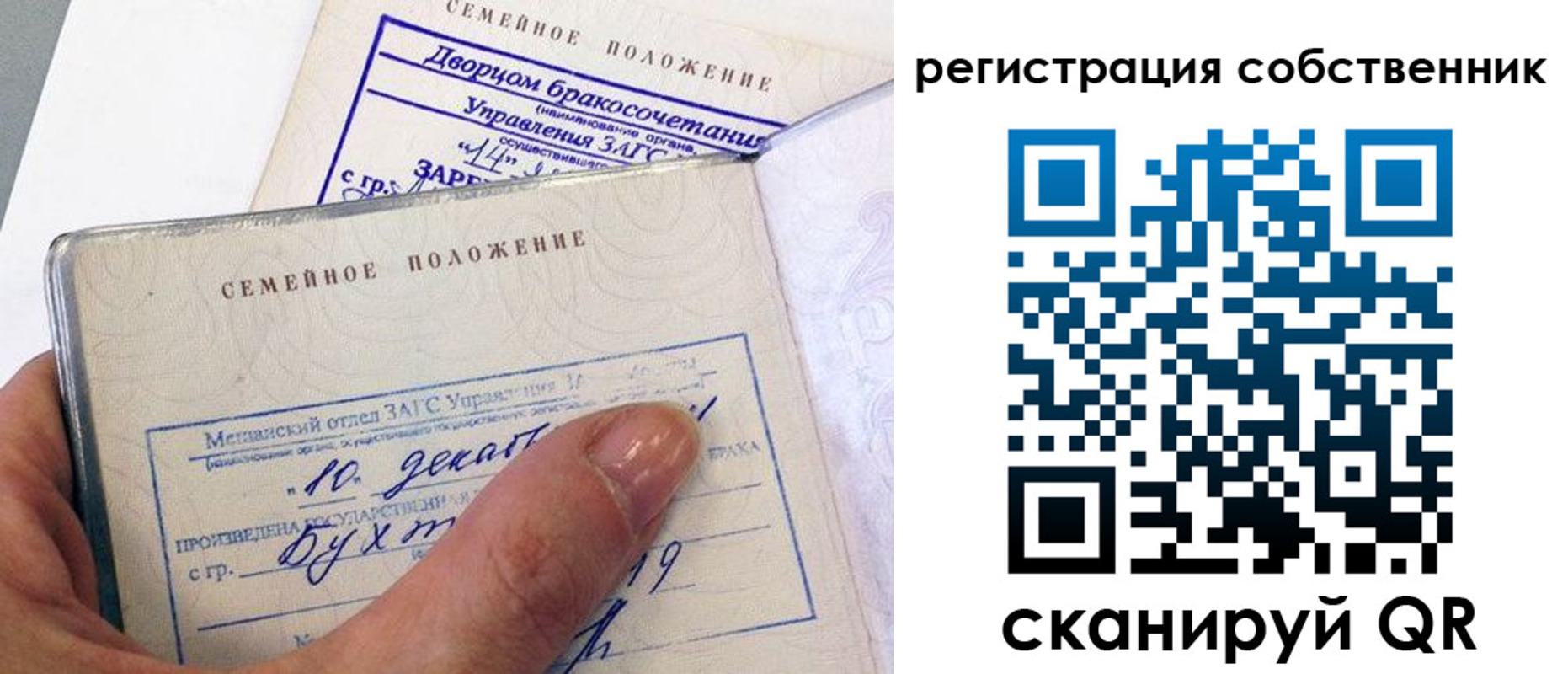 временная регистрация гарантия в Оренбургской области