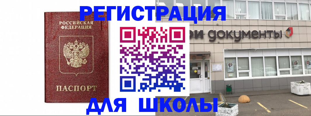 временная регистрация адрес в Оренбургской области