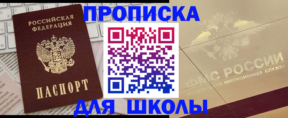 временная регистрация госуслуги в Оренбургской области