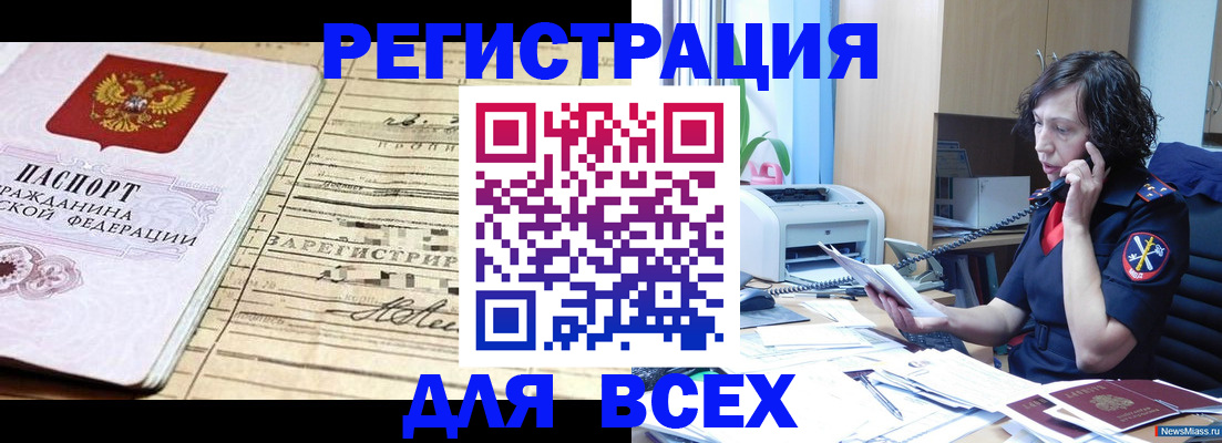 временная регистрация гарантия в Оренбургской области