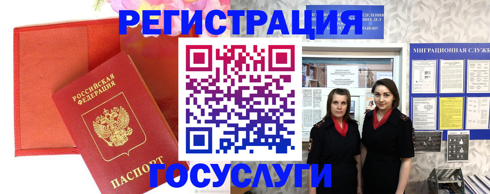 прописка для работы в Оренбургской области
